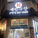 어해수산 네이버블로그