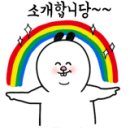 희당꿀