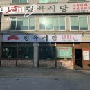 정가네정육식당 네이버블로그