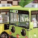 (주)아크 제2공장 | [로스트아크] 7주년 로아 라방, 7주년 공모전 후기 영지 버스 홍보