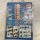 성공회수산 | 익산 영등동 횟집 '성공회수산' / 내돈내산 스끼잘나오는 횟집 후기