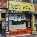 영진공인중개사사무소 이미지