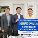 농협중앙회군산시지부 이미지