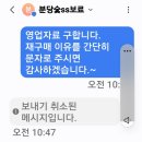 성남시 분당 아파트 신비로 대나무숯침대 설치 후기
