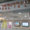 김병연소아청소년과의원 네이버블로그