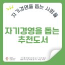 경영을돕는사람들