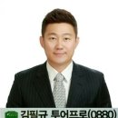 투어프로