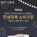 템퍼 - 수성구 무학로 51 | 템퍼