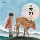 동화목장 이미지