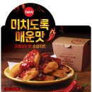 치킨밴드 이미지
