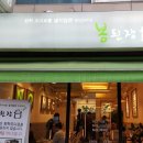 봉된장 이미지