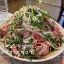 오리산더미 김천점 | 김천 교동맛집 천연애 오리불고기맛집 가족모임은 바로 여기