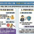 강제집행 부동산 경매 신청했는데 ‘무잉여 기각’이라니? 뜻과 대처법 총정리 이미지