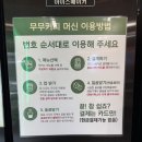 무무커피 계산현대점