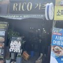 RICO 가츠 이미지