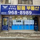 롯데믿음공인중개사사무소 이미지