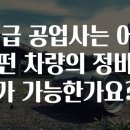 우리자동차1급공업사 이미지