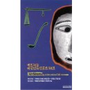 국립아시아문화전당X관악문화재단 공동협력전시 시대의 공간 | NFMK80년 전시로 말하다