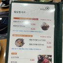 샤브마니아 반석점