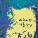 도깨비여관 이미지