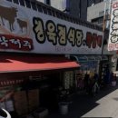 사랑정육점