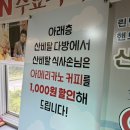 산비탈다방