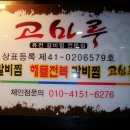 고마루
