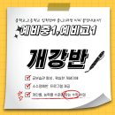 올리수학전문학원