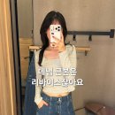 리바이스 매장 501 청바지 청치마 사이즈 후기 | 여름 데일리룩 코디템 추천