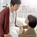 내 사랑 내 곁에 - 드라마 | 한국 | 121 분 | 개봉 2009-09-24 |김명민 (백종우 역), 하지원 (이지수 역), 임하룡 (박근숙 역), 임성민 이미지