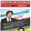 대치상승영어 이미지