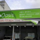 오토오아시스 남동점 이미지