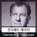 압골농장 | 간스테드 카이로프랙틱 테크닉