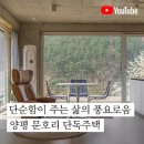 선아키텍처건축사사무소 이미지