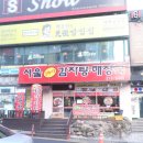서울뼈해장국 이미지