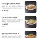 솔밭초교 | 청주 복대동 오코노미야끼 야끼소바 철판요리 맛집 이자카야 전심 후기