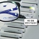 닥터스안경원 이미지