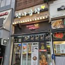 천사곱창운서점 | 운서동맛집) 만족했던 천사곱창 운서점 후기