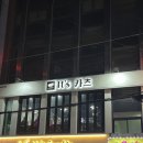 마산 합성동맛집 숙성고기 돈까스 전문 &lt; 이츠카츠 &gt; 방문한 후기