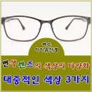 노화도 안경원 네이버블로그