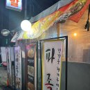 장모님족발 이미지