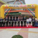 내북초등학교 이미지