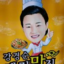 정관장 당산점