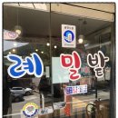 구례밀밭 이미지