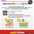 (주)아벤트코리아 | 베이비페어 베페 아벤트 코리아 (플렉시바스, 쏭레브, 라스깔라, 쁘띠플로 등) 방문기