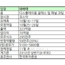 [공모주브리핑]'애플 수혜주' 아바텍 이미지