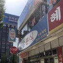 금남분식 이미지
