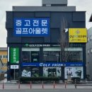토크스퀘어 | 조치원 골프샵 초보 입문 퍼터 추천 오딧세이 제로토크 스퀘어투스퀘어 구매 후기