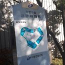 서울정곡초등학교 이미지