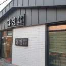 협진정육점 이미지